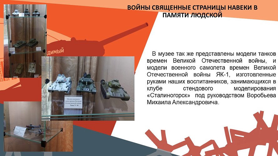 «ВОЙНЫ СВЯЩЕННЫЕ СТРАНИЦЫ НАВЕКИ В ПАМЯТИ ЛЮДСКОЙ»